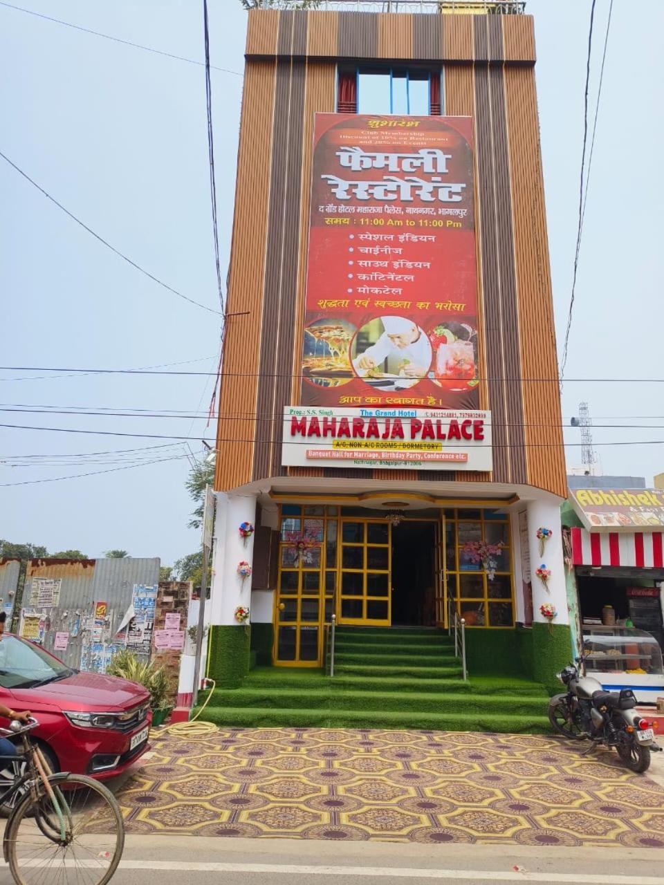 Hotel Maharaja Palace Bhāgalpur 外观 照片